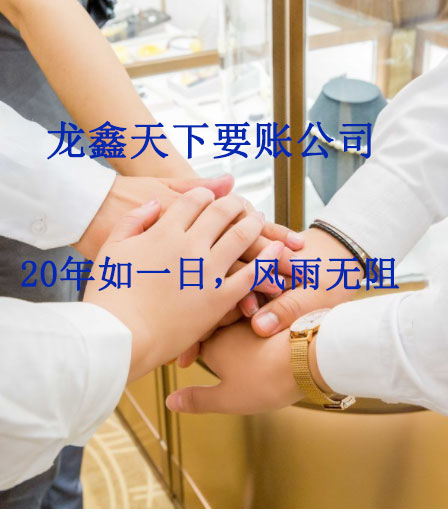 幸福路街道要账公司