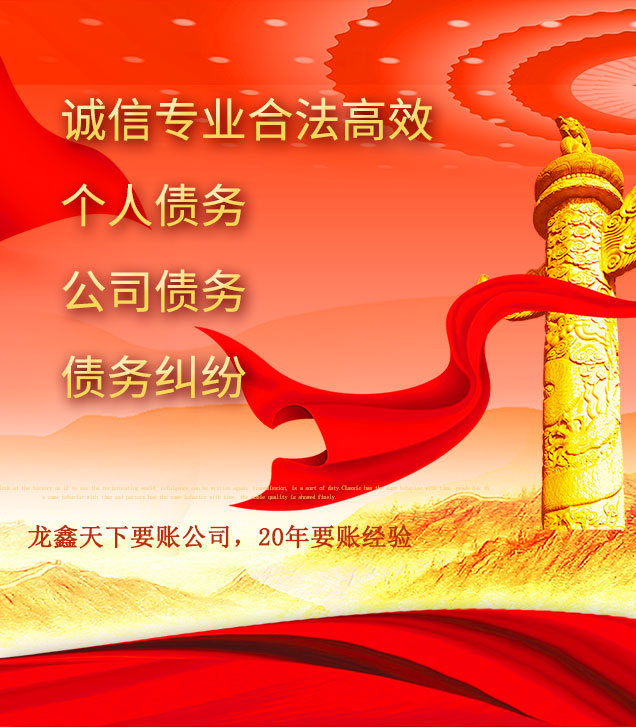幸福路街道讨债公司